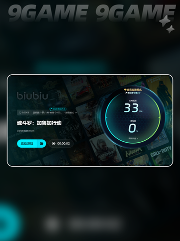 魂斗罗加鲁加行动闪退怎么解决介绍截图5