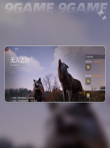 失控进化对战攻略指南介绍截图2