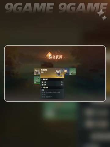 🔥三国志幻想大陆2枭之歌套装获取攻略✨截图2