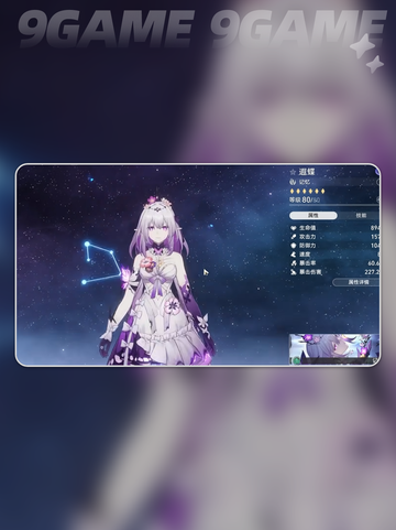 崩坏星穹铁道遐蝶实机演示介绍截图5