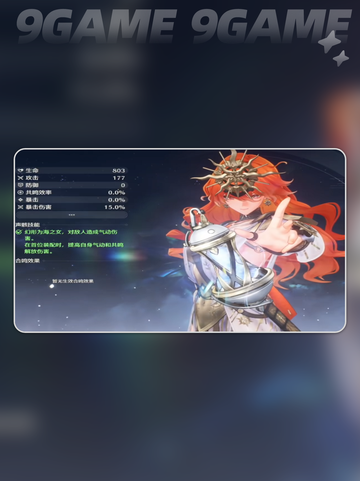 🔥奥古斯塔升级材料全汇总！✨截图4