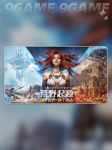 🔥荒野起源玩法大揭秘❗新手必看💎截图2