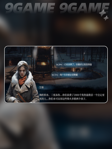 冰汽时代最后的家园二测资格介绍截图3