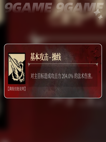 银与绯贝拉怎么玩介绍截图3