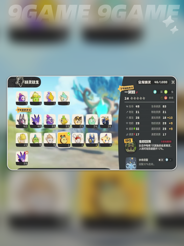 ✨洛克王国精灵仓库使用攻略来了！快收藏⭐截图3