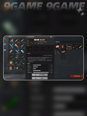 失控进化发电站怎么刷介绍截图5