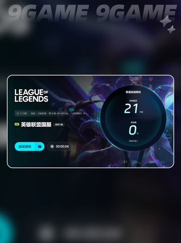 🎮降低游戏延迟？这款加速器🔥必备！截图7