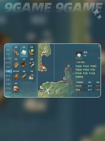 大航海时代传说攻略介绍截图4