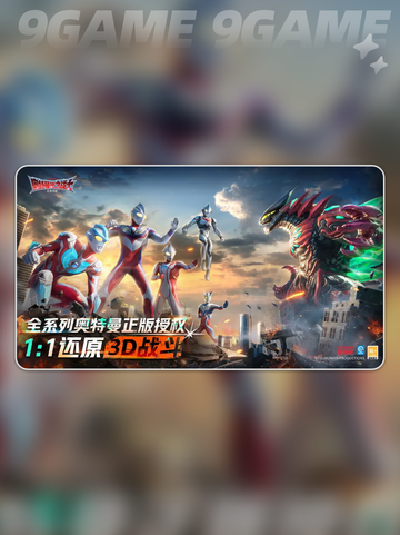 🔥奥特曼全员技能大揭秘💥截图2