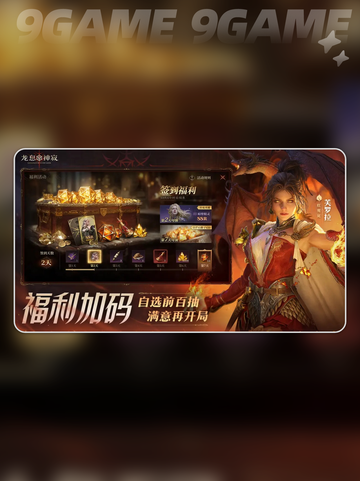 🔥龙息神寂单机版下载地址分享🎮截图4