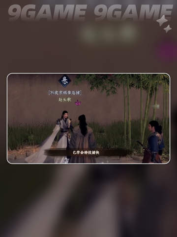 下一站江湖2🔥最强门派推荐✨截图6