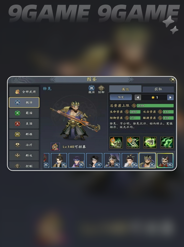 三国志异闻录张郃阵容推荐分享截图4