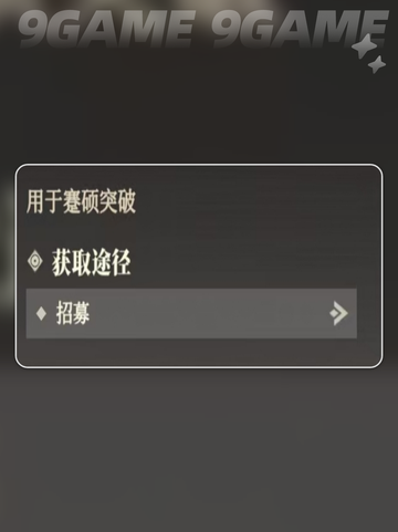三国志幻想大陆2枭之歌魂石是什么介绍截图4