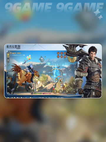 最终幻想14💎水晶世界定档时间🎉抢先看！截图2