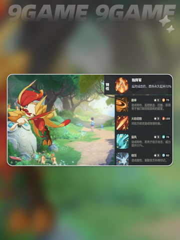 洛克王国世界盖亚怎么打介绍截图3