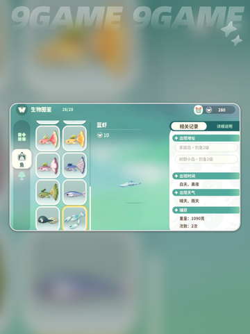 🐟米姆米姆哈钓鱼秘籍，新手必看！💥截图6