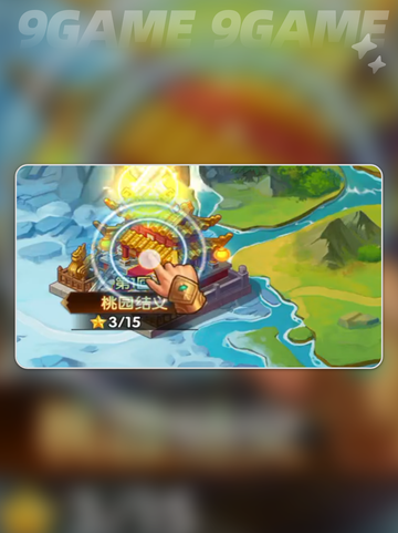 🔥三国神操作攻略来啦！🎮✨截图6