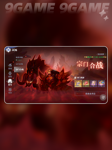 🔥斗罗大陆体验服怎么进？资格获取方法大公开！🎉截图3