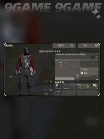 失控进化防护套装有哪些介绍截图3