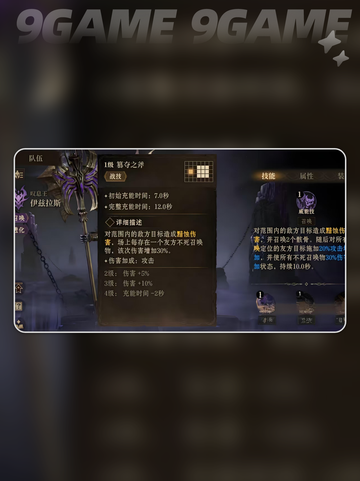 龙息神寂叹息王怎么样介绍截图4