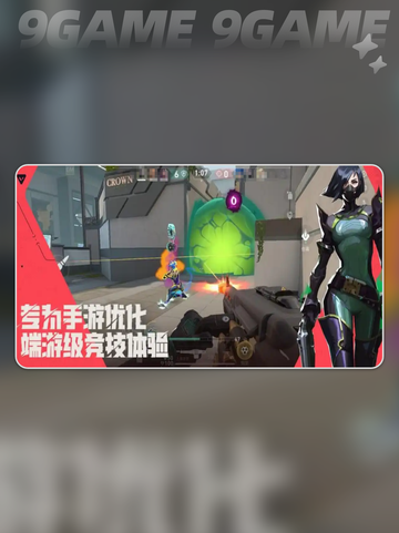 🔥无畏契约手游测试招募渠道大曝光💥快来参与源能行动！🎉截图2