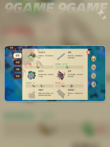 🌟筑城探险经营技巧大公开！新手必看🔥截图3