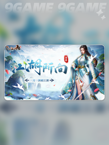 🔥掌门江湖路🎉最新兑换码大公开！🎁截图2