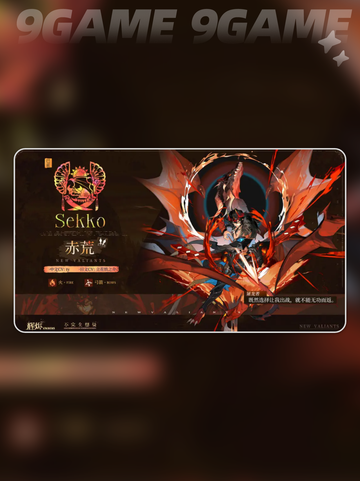 🔥辉烬手游T0角色TOP5💥截图6