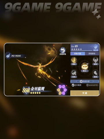🔥斗罗大陆前期武魂搭配攻略✨截图5