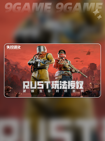 失控进化手机配置介绍分享截图3