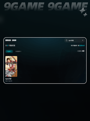 🎮Apex英雄闪退卡顿？一招解决延迟掉线！💥截图4