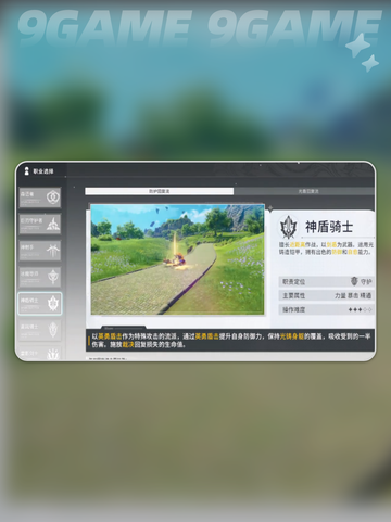 星痕共鸣全职业分析介绍截图6