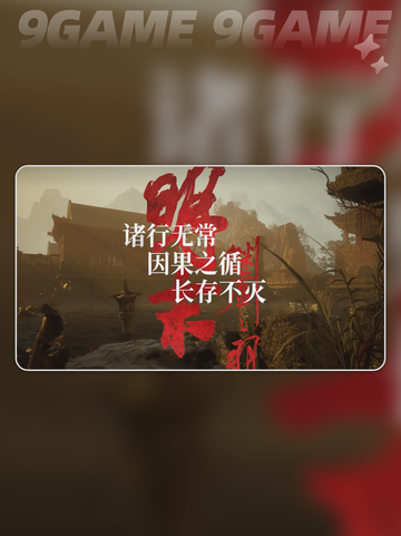 🔥明末渊虚之羽预购渠道大揭秘✨截图5