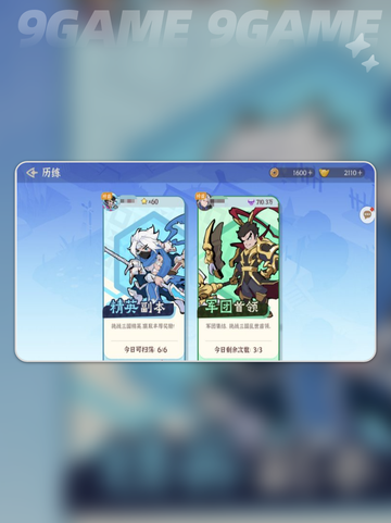 🔥先生请出山历练玩法大揭秘！✨截图2