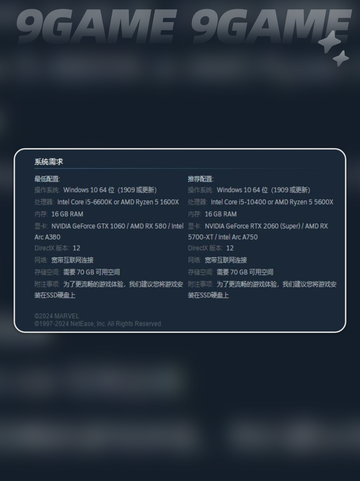 漫威争锋多大内存介绍截图3