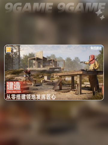 🔥失控进化上线时间🌟抢先看！🎉截图5