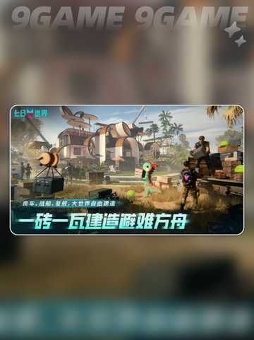 七日世界飙风套装怎么样介绍截图2