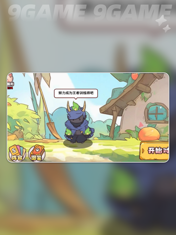 🔥疯狂动物团公测时间曝光！⏰✨截图2