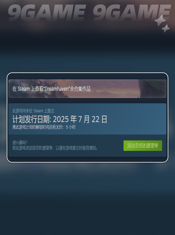 🔥无主星渊Steam叫啥？价格大揭秘💥截图3