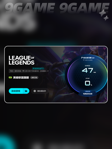 🎮LOL进不去对局？无限重连怎么办？💥截图5