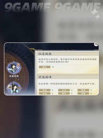 掌门下山新手玩法攻略介绍截图5