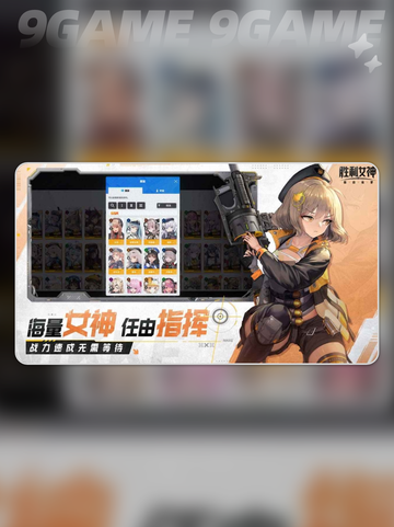 胜利女神nikke国服公测时间分享截图2