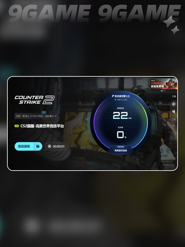 🎮CSGO进游戏就闪退？一招解决+加速工具推荐！截图6