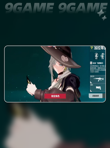 💥卡拉彼丘全角色揭秘✨2025最全汇总🔥截图8