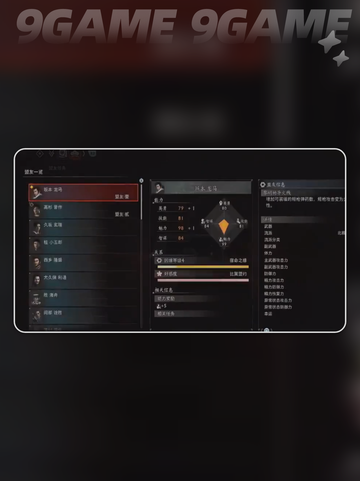 浪人崛起二周目继承内容有哪些变化介绍截图3