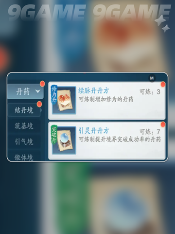 🔥踏风行修为提升秘籍✨修仙党必看！截图3