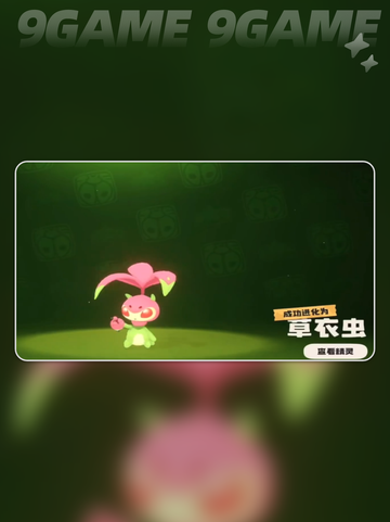 洛克王国世界小草虫位置介绍截图4