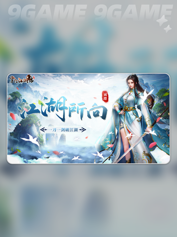🔥掌门江湖路🔥有人玩吗？超好玩体验✨截图3