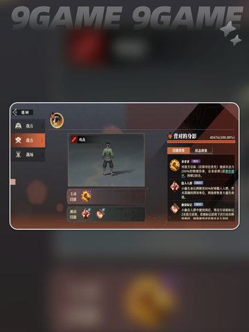 🔥三国志幻想大陆2枭之歌8-6通关攻略✨截图5
