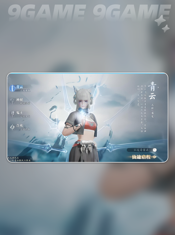 ✨诛仙2手游结婚全攻略💍轻松脱单秘籍！截图2